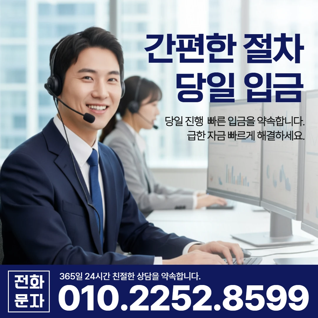 청도 청도읍 당일 일수 카카오일수 안내