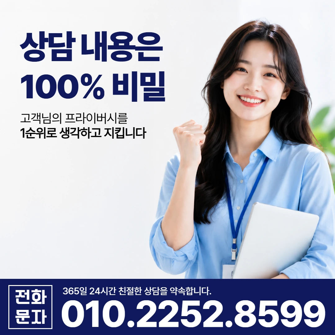 청도 청도읍 당일 일수 카카오일수 안내
