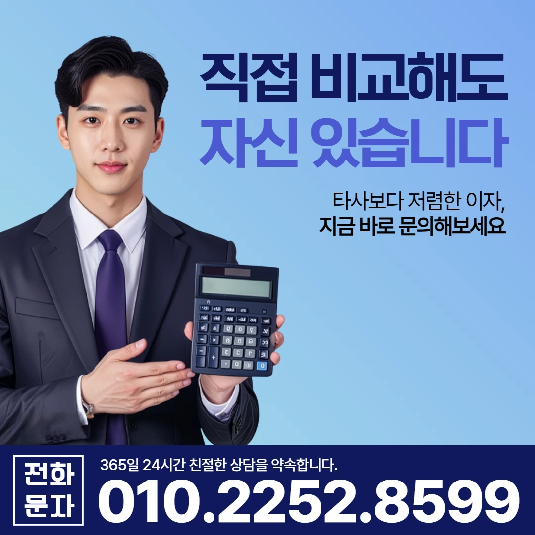 청도 당일 일수 이자 카카오일수 안내