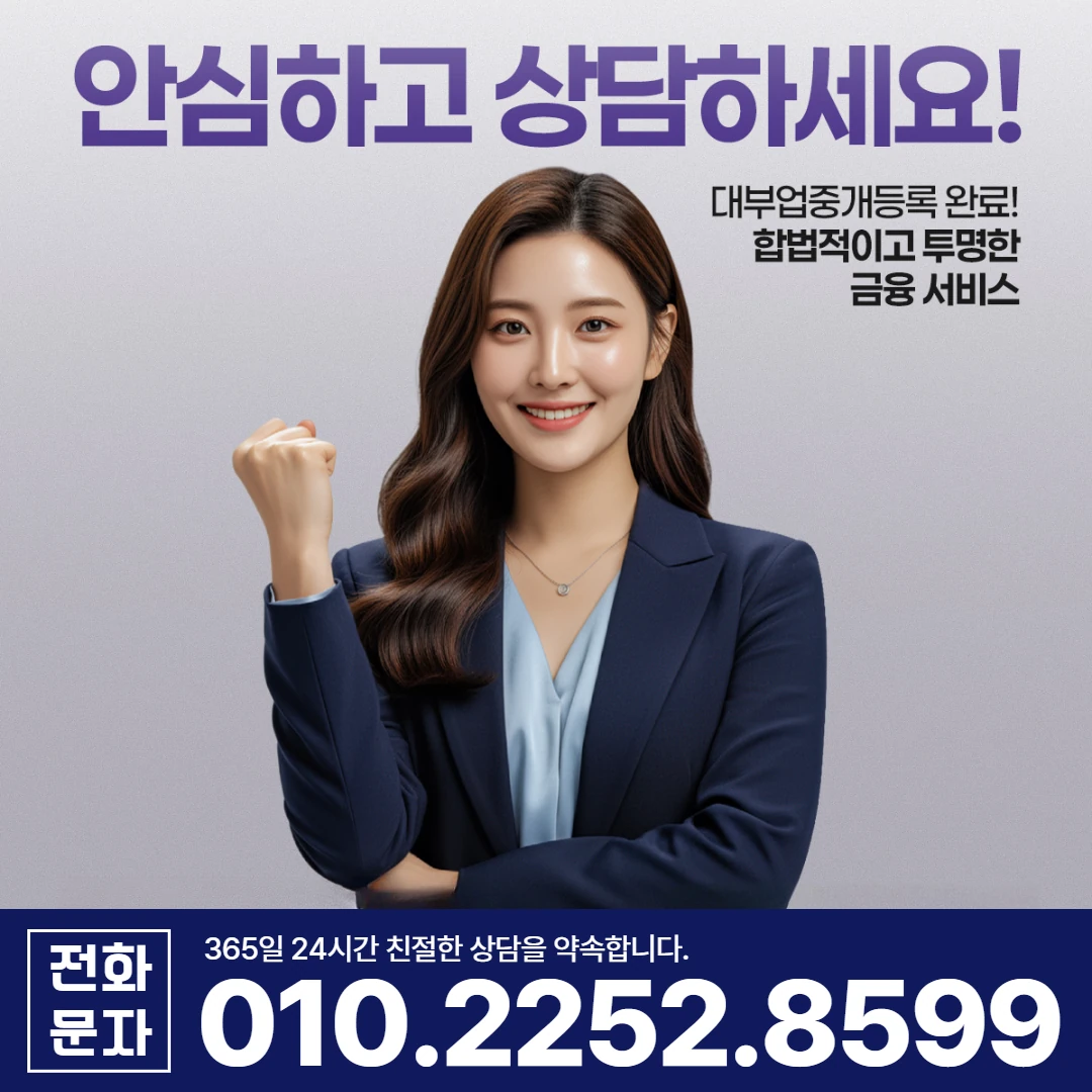 청도 당일 일수 상담 카카오일수 안내